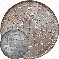 1 рупия 1943 [Непал]