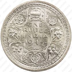 1 рупия 1945, L, знак монетного двора: "L" - Лахор [Индия] - Реверс