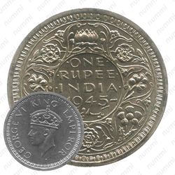 1 рупия 1945, ♦, знак монетного двора: "♦" - Бомбей [Индия]