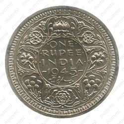 1 рупия 1945, ♦, знак монетного двора: "♦" - Бомбей [Индия] - Реверс