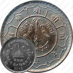 1 рупия 1956, Коронация Махендры [Непал]