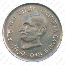 1 рупия 1969, B, 100 лет со дня рождения Махатмы Ганди [Индия] Proof - Реверс