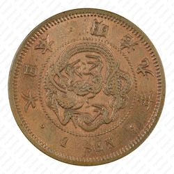 1 сен 1874 [Япония] - Аверс