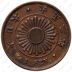 1 сен 1913 [Япония] - Аверс