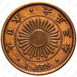 1 сен 1914 [Япония] - Аверс