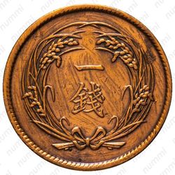 1 сен 1914 [Япония] - Реверс