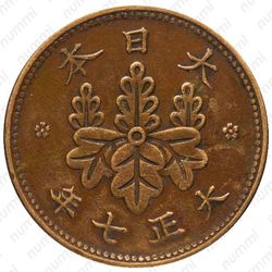 1 сен 1918 [Япония] - Аверс