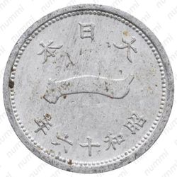 1 сен 1941 [Япония] - Аверс