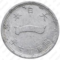 1 сен 1942 [Япония] - Аверс