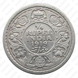1/4 рупии 1919, без обозначения монетного двора [Индия] - Реверс