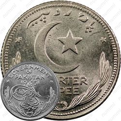 1/4 рупии 1951 [Пакистан]
