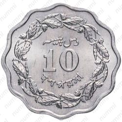 10 пайс 1969 [Пакистан] - Реверс
