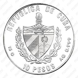 10 песо 1997, Семь чудес света - Александрийский маяк [Куба] Proof - Аверс