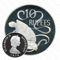 10 рупии 1974 [Сейшельские Острова] Proof