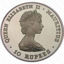 10 рупии 1981, Свадьба принца Чарльза и леди Дианы [Маврикий] Proof - Аверс