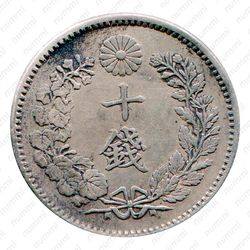 10 сенов 1896 [Япония] - Реверс