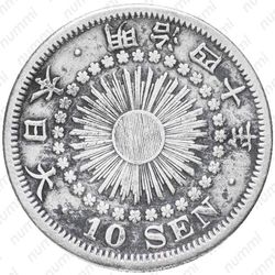 10 сенов 1907 [Япония] - Аверс
