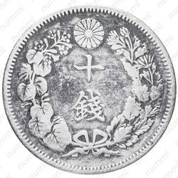 10 сенов 1907 [Япония] - Реверс