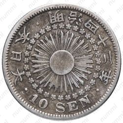 10 сенов 1909 [Япония] - Аверс