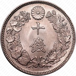 10 сенов 1912 [Япония] - Реверс