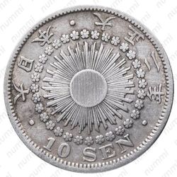 10 сенов 1913 [Япония] - Аверс