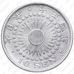10 сенов 1915 [Япония] - Аверс