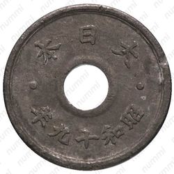 10 сенов 1944 [Япония] - Аверс