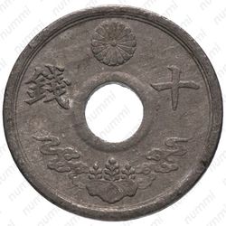 10 сенов 1944 [Япония] - Реверс