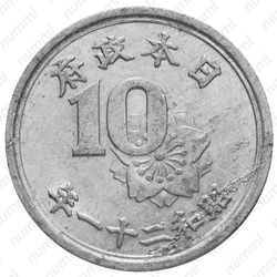10 сенов 1946 [Япония] - Аверс
