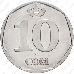 10 сомов 2009, надпись на гурте [Киргизия] - Реверс