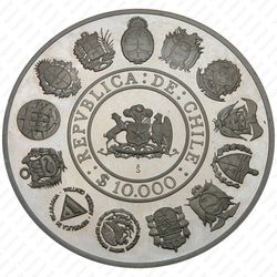 10000 песо 1991, 500 лет открытию Америки [Чили] Proof - Реверс