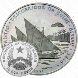 10000 песо 1991, 545 лет Открытию Гвинеи-Бисау [Гвинея-Бисау] Proof
