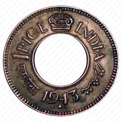 1 пайс 1943, корона с закруглёнными углами [Индия] - Аверс