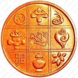 1 пайс 1951 [Бутан] - Аверс