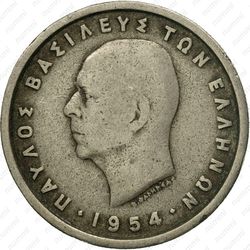 2 драхмы 1954 [Греция] - Аверс