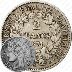 2 франка 1871, A, LIBERTE·EGALITE·FRATERNITE [Франция]