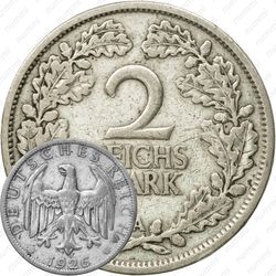 2 рейхсмарки 1926, A, знак монетного двора "A" — Берлин [Германия]