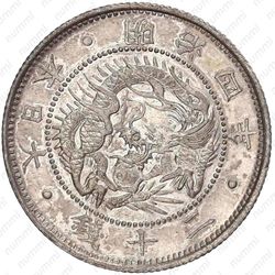 20 сенов 1871 [Япония] - Аверс