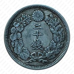 20 сенов 1910 [Япония] - Реверс