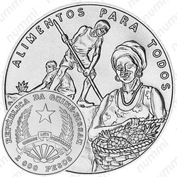 2000 песо 1995, 50 лет ФАО [Гвинея-Бисау]
