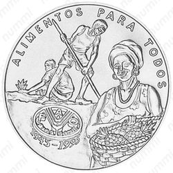 2000 песо 1995, 50 лет ФАО [Гвинея-Бисау] - Реверс