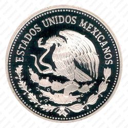 25 песо 1985, Чемпионат мира по футболу 1986 - Один мяч (надпись ниже мяча) [Мексика] Proof - Аверс