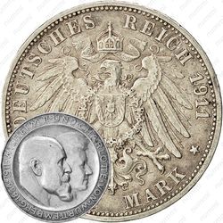 3 марки 1911, F, 25 лет свадьбе [Германия]