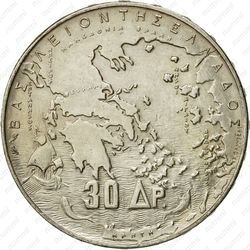 30 драхм 1963, 100 лет пяти королям Греции [Греция] - Реверс