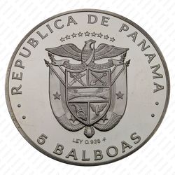 5 бальбоа 1975, Белисарио Поррас [Панама] Proof - Реверс