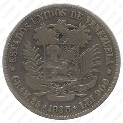 5 боливаров 1935 [Венесуэла] - Реверс