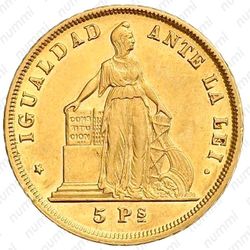 5 песо 1872 [Чили] - Реверс