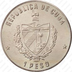 5 песо 1984, экипаж [Куба] - Аверс