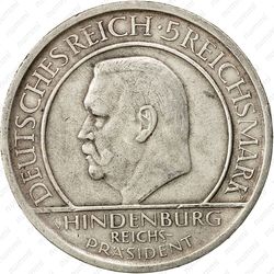 5 рейхсмарок 1929, A, конституция [Германия] - Аверс