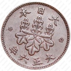 5 ринов 1917 [Япония] - Аверс